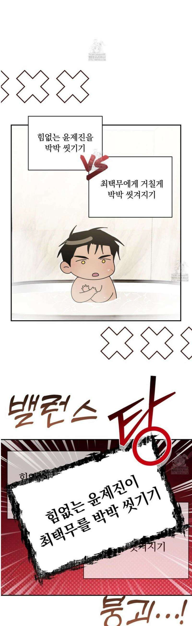 절대복수선언 10화 40