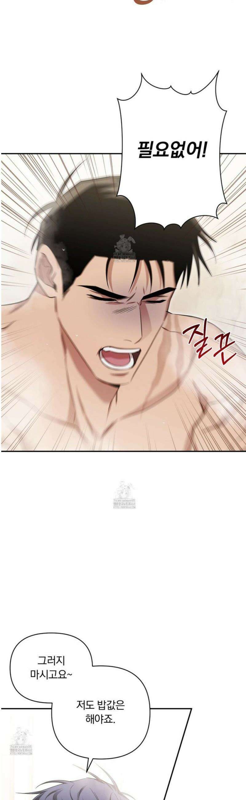 절대복수선언 10화 41