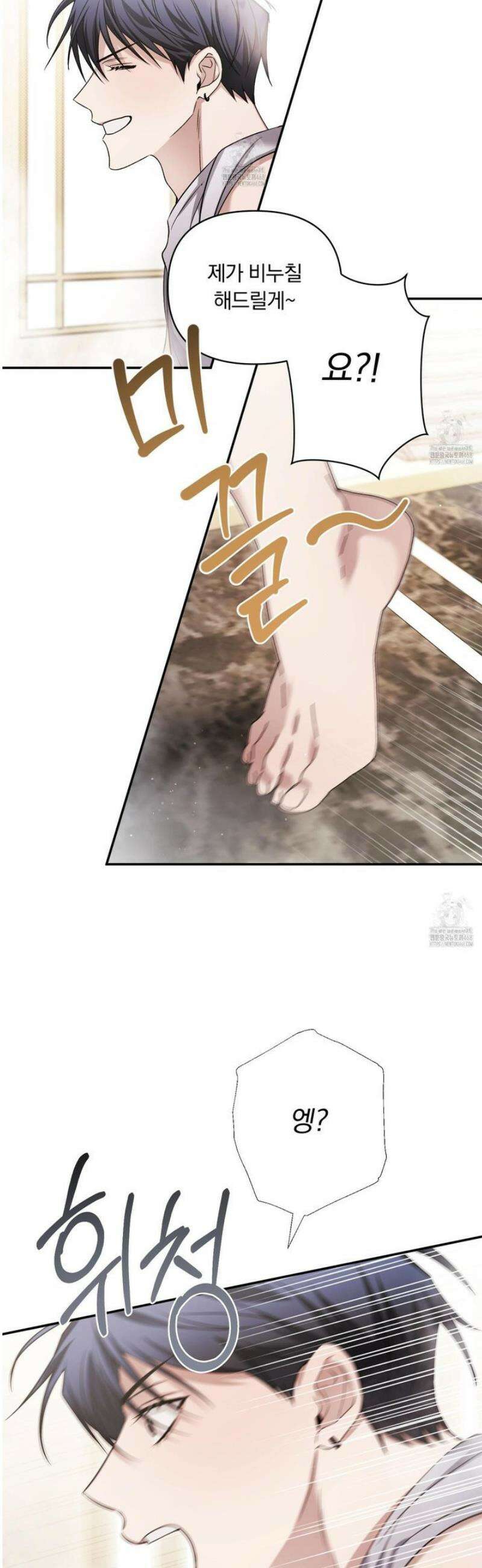 절대복수선언 10화 42