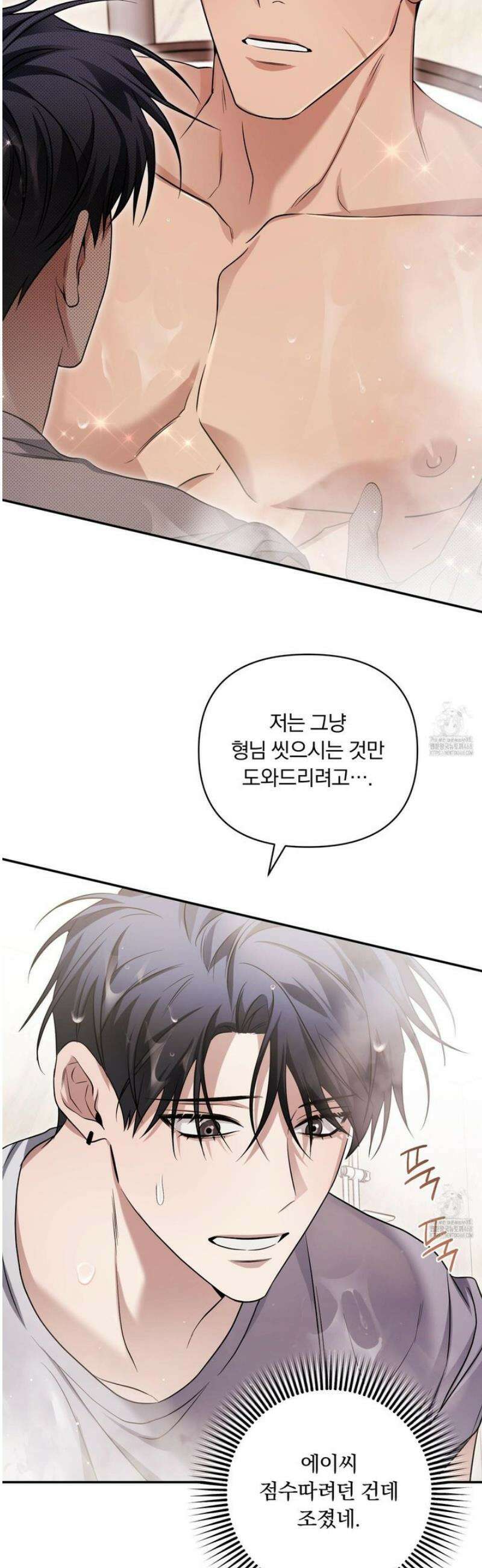 절대복수선언 10화 47