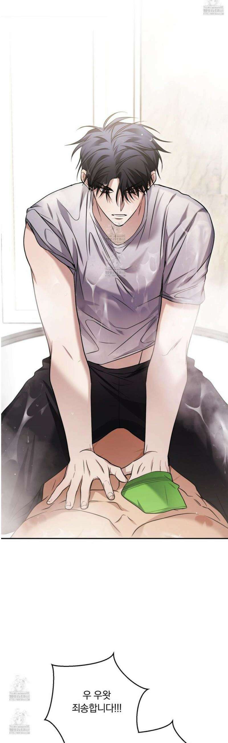 절대복수선언 10화 49