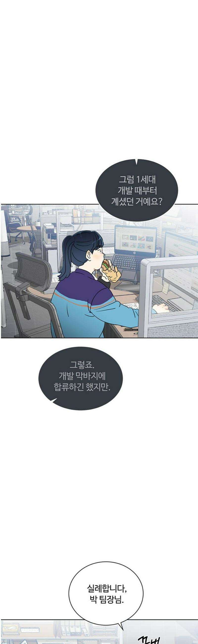 나의 개는 스피커로 짖는다 5화 5