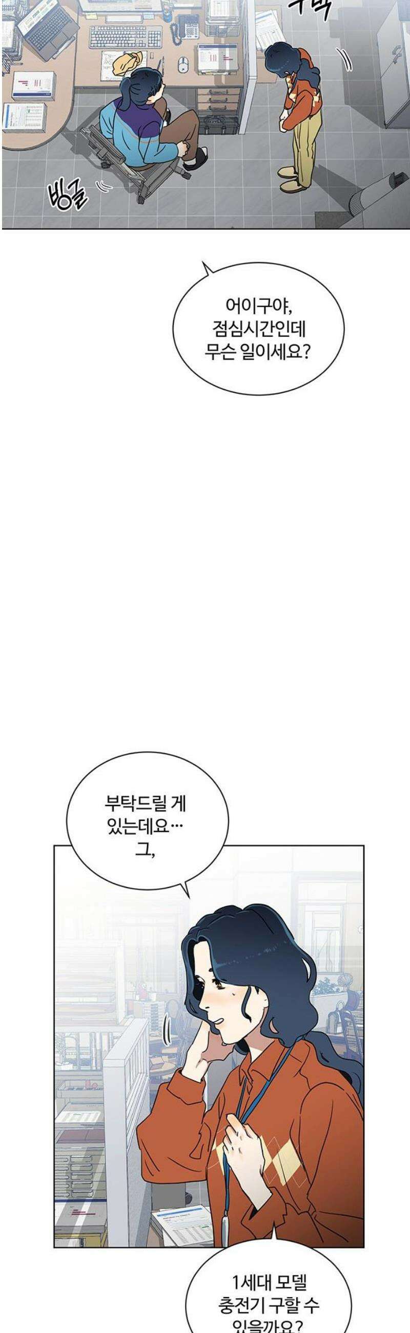 나의 개는 스피커로 짖는다 5화 6