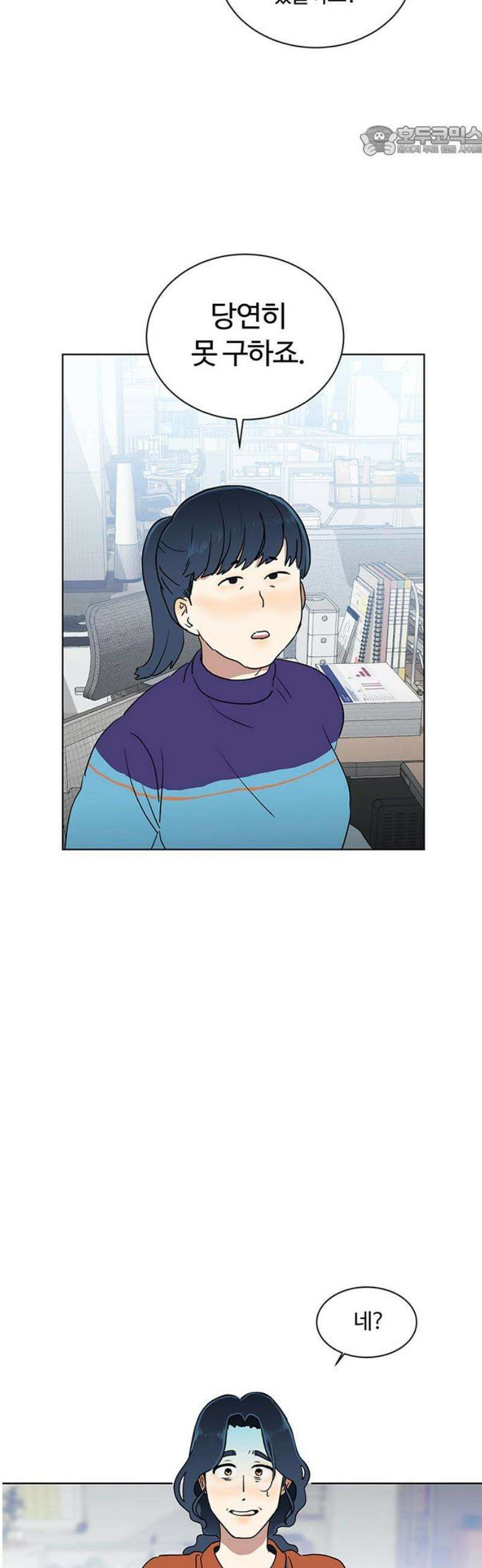 나의 개는 스피커로 짖는다 5화 7