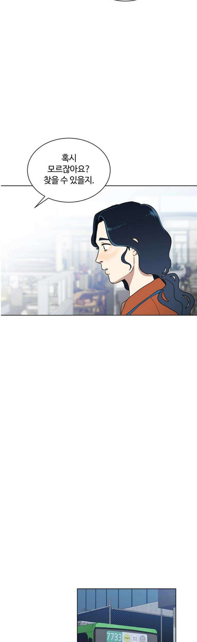 나의 개는 스피커로 짖는다 5화 10