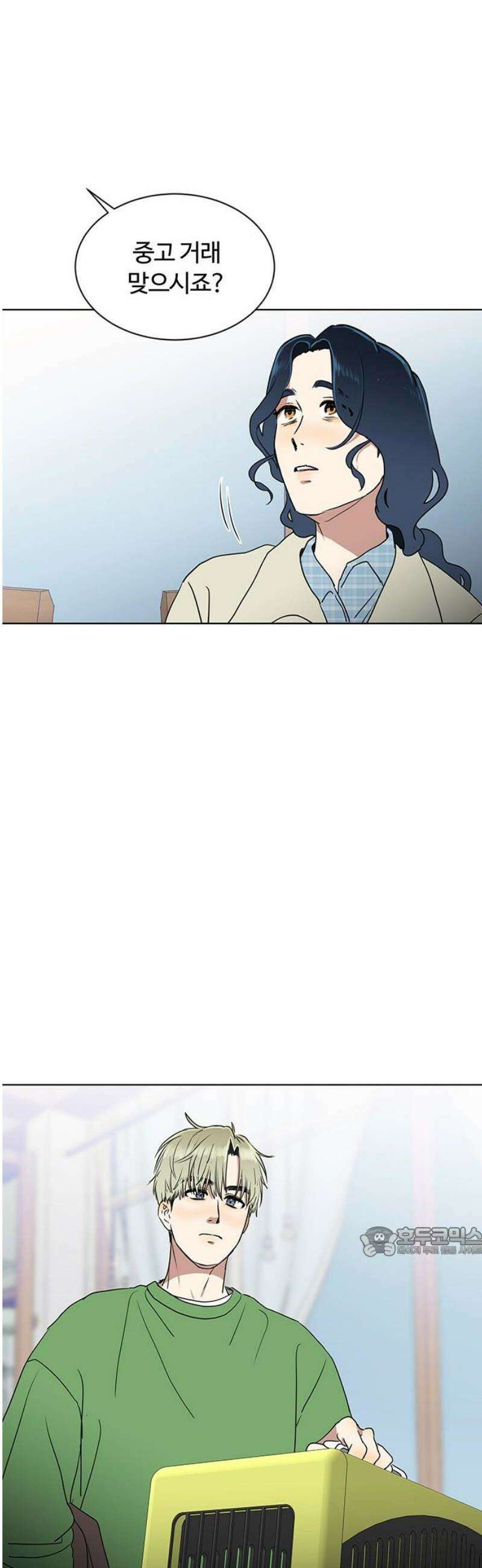 나의 개는 스피커로 짖는다 5화 17