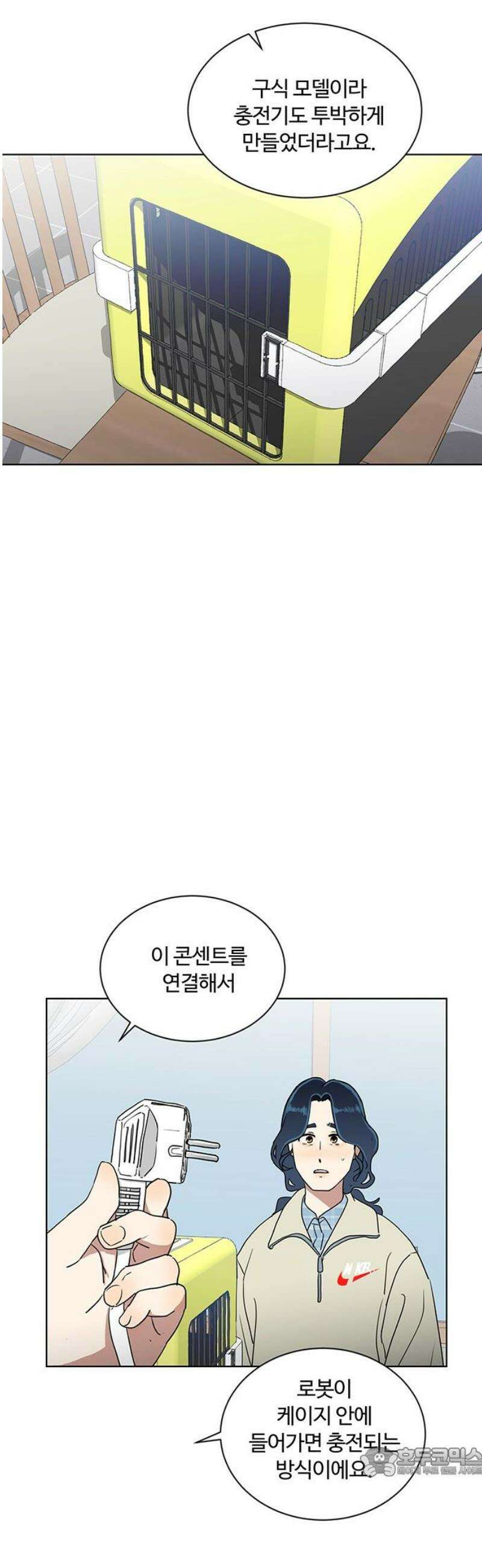 나의 개는 스피커로 짖는다 5화 19