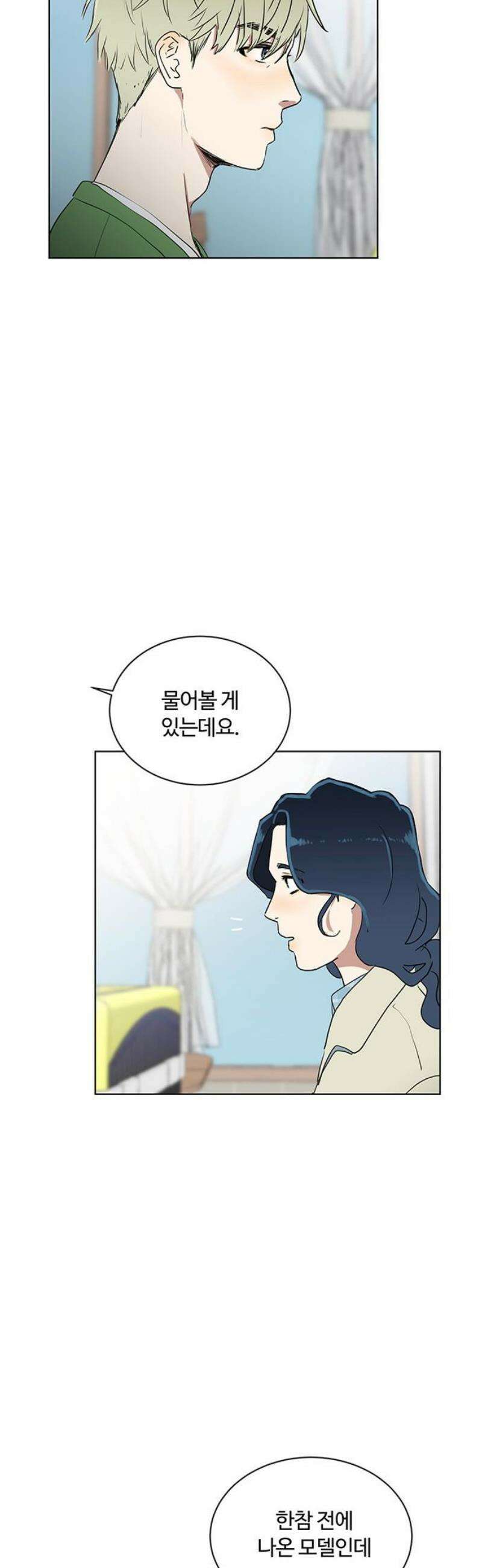 나의 개는 스피커로 짖는다 5화 21