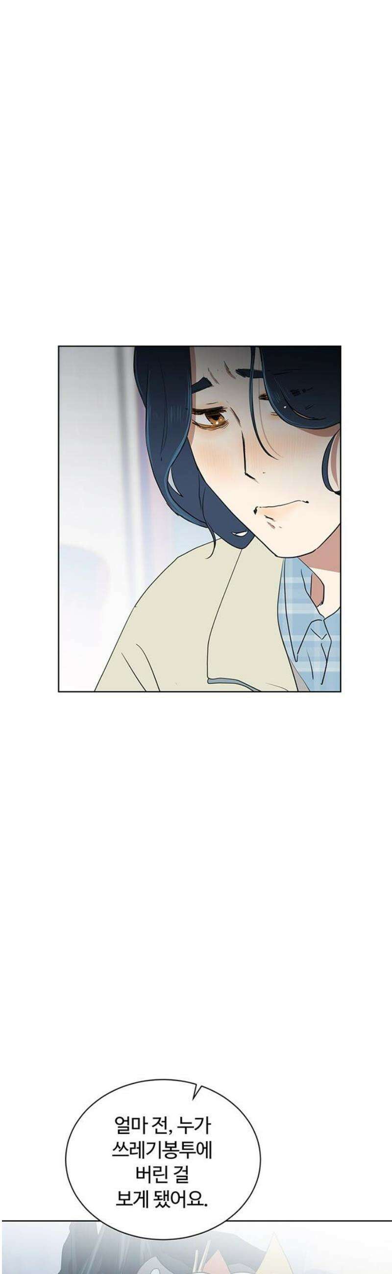 나의 개는 스피커로 짖는다 5화 23