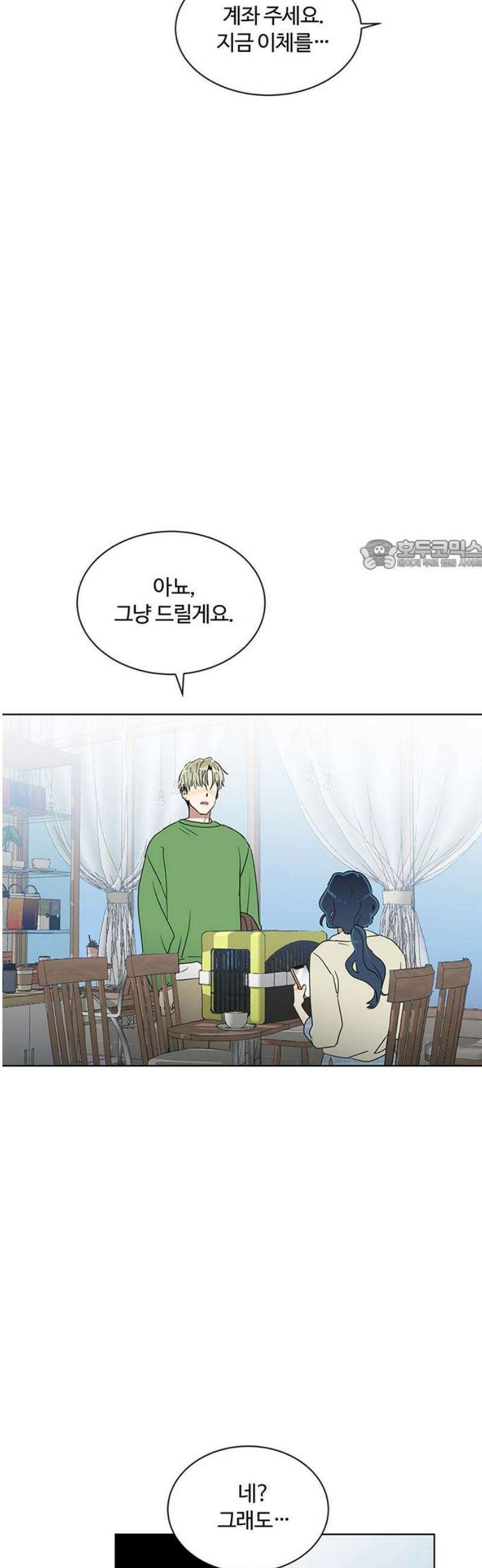 나의 개는 스피커로 짖는다 5화 26