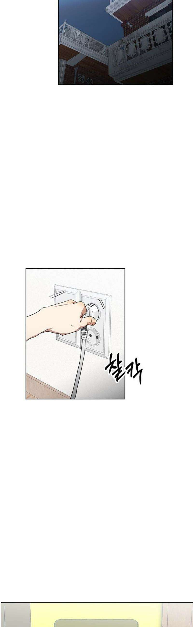 나의 개는 스피커로 짖는다 5화 29