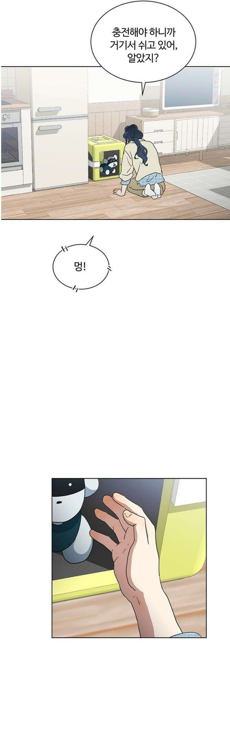 나의 개는 스피커로 짖는다 5화 33