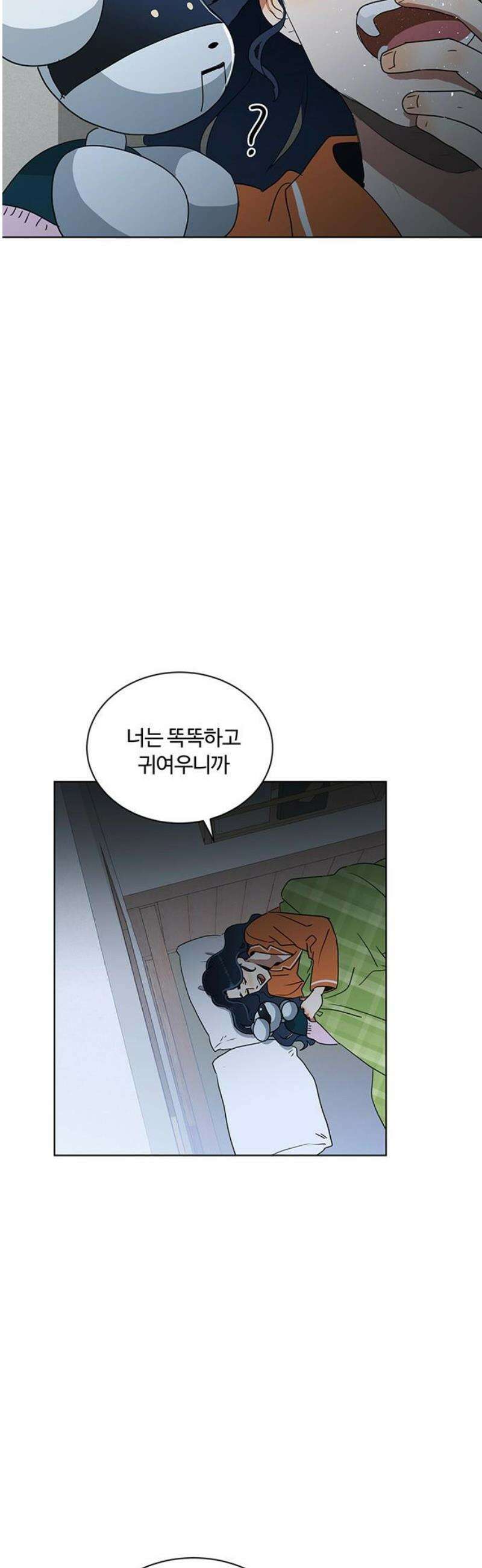 나의 개는 스피커로 짖는다 5화 38