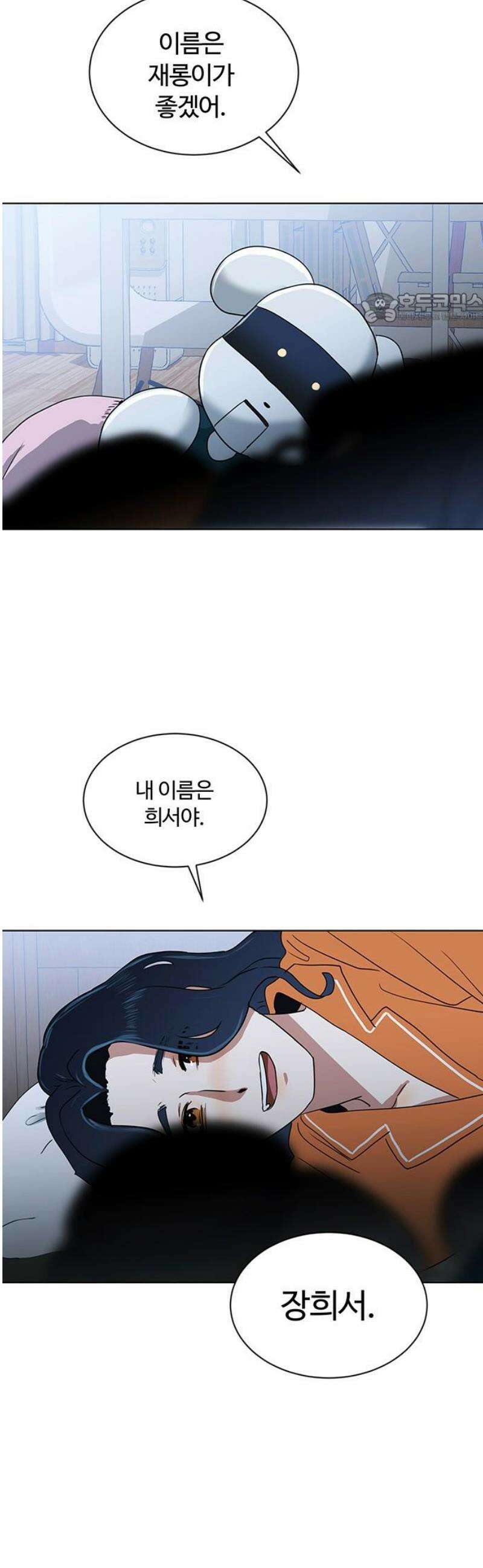 나의 개는 스피커로 짖는다 5화 39