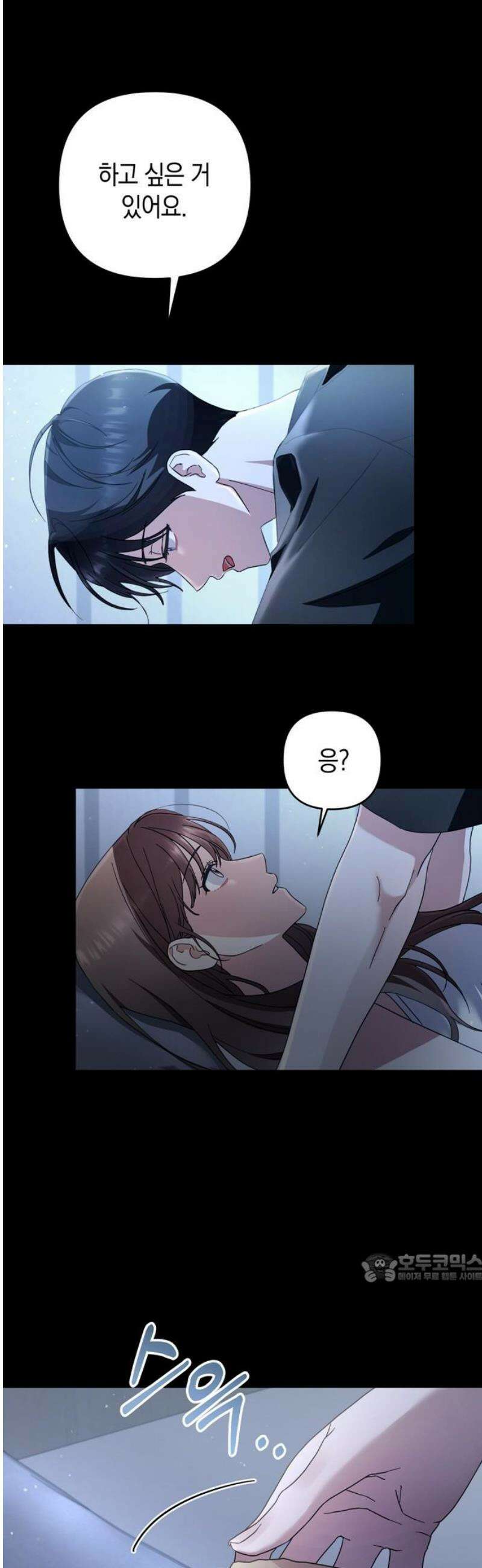 돌아온 여름에게 3화 2