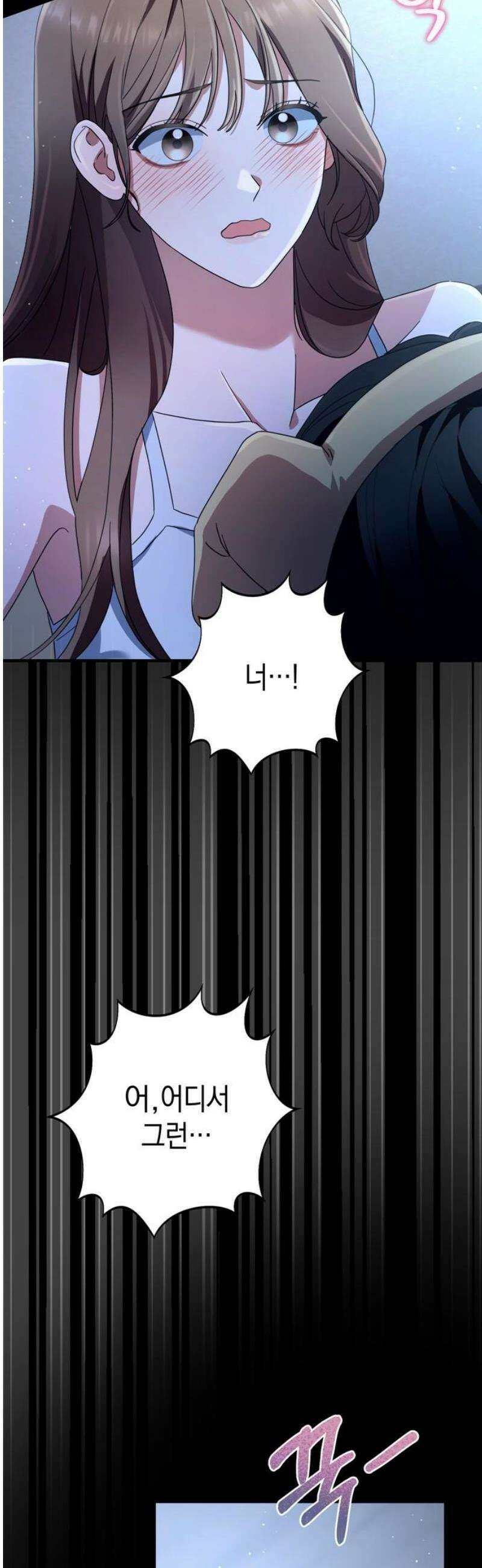 돌아온 여름에게 3화 5