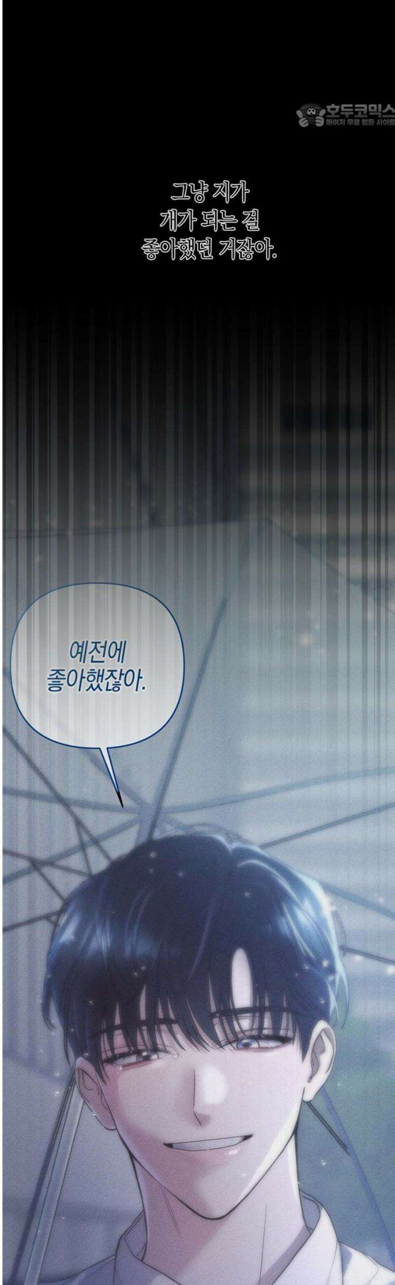 돌아온 여름에게 3화 7
