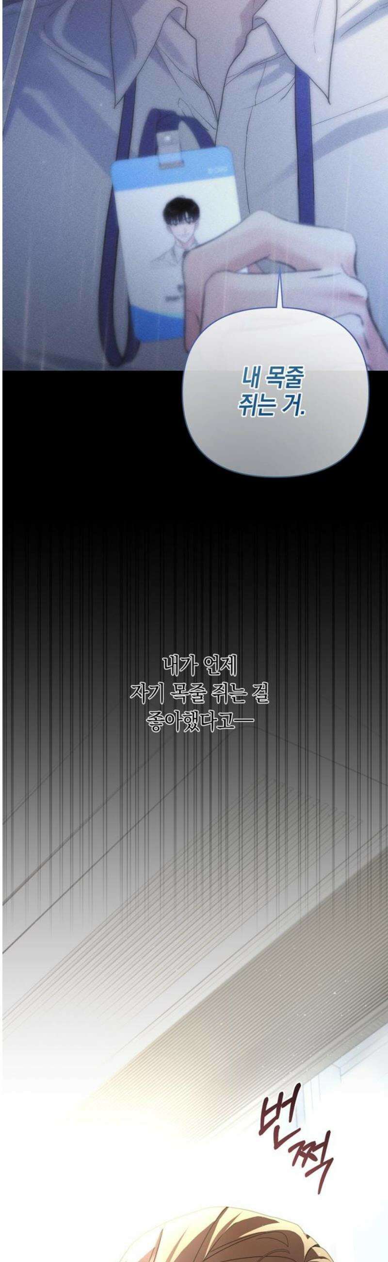 돌아온 여름에게 3화 8