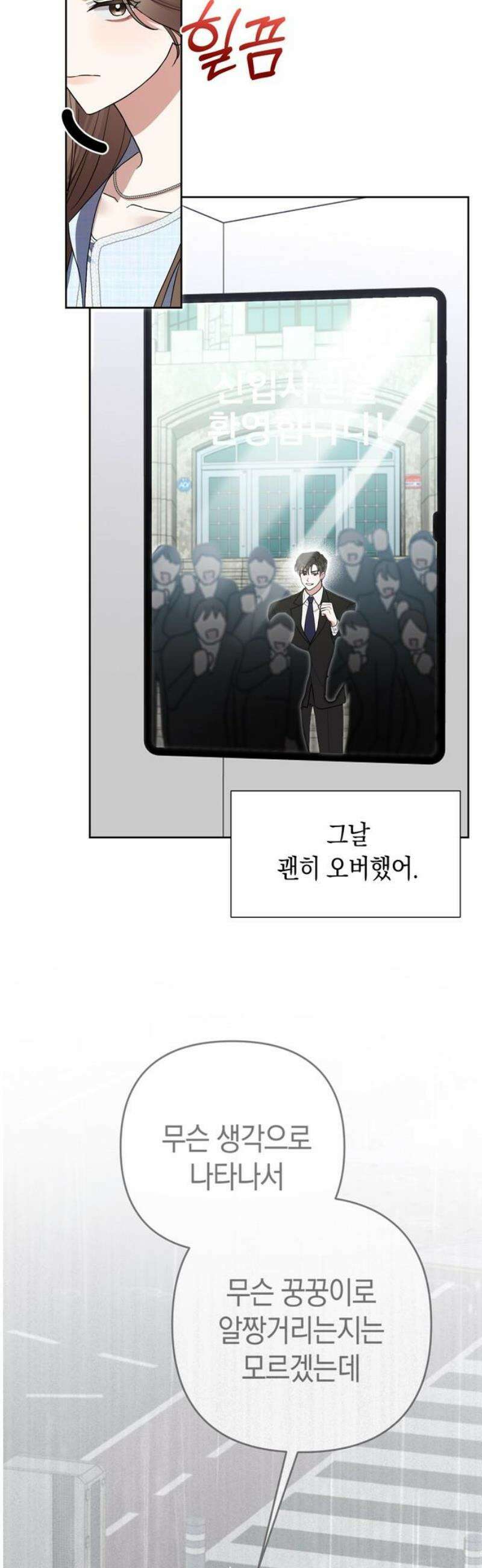 돌아온 여름에게 3화 20