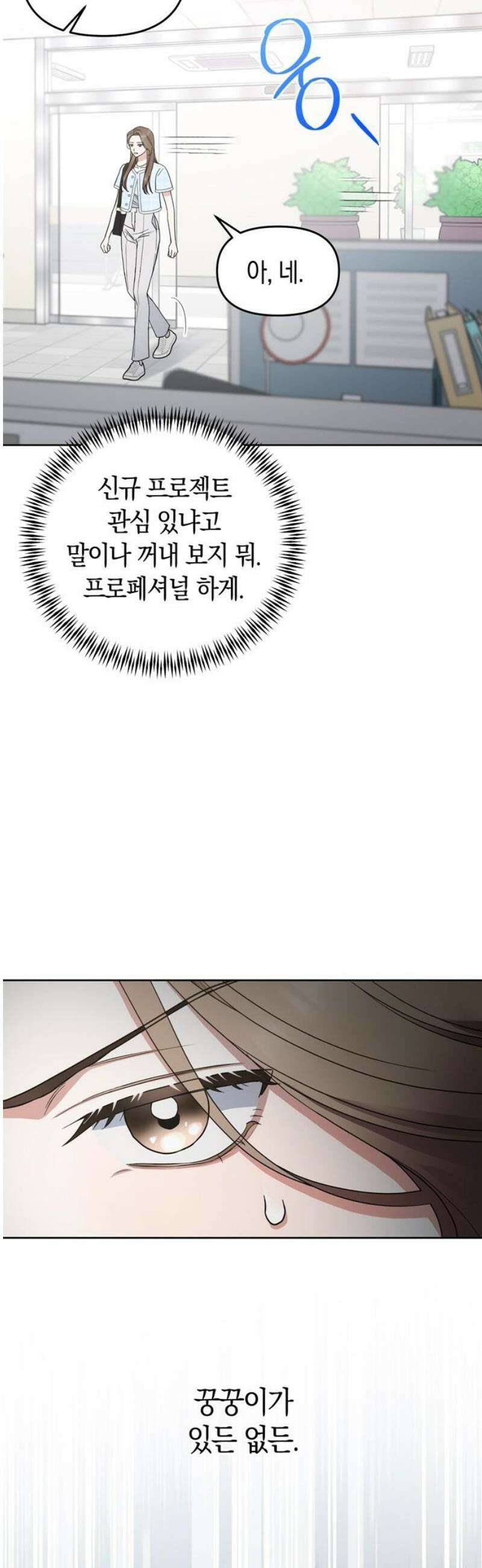 돌아온 여름에게 3화 23