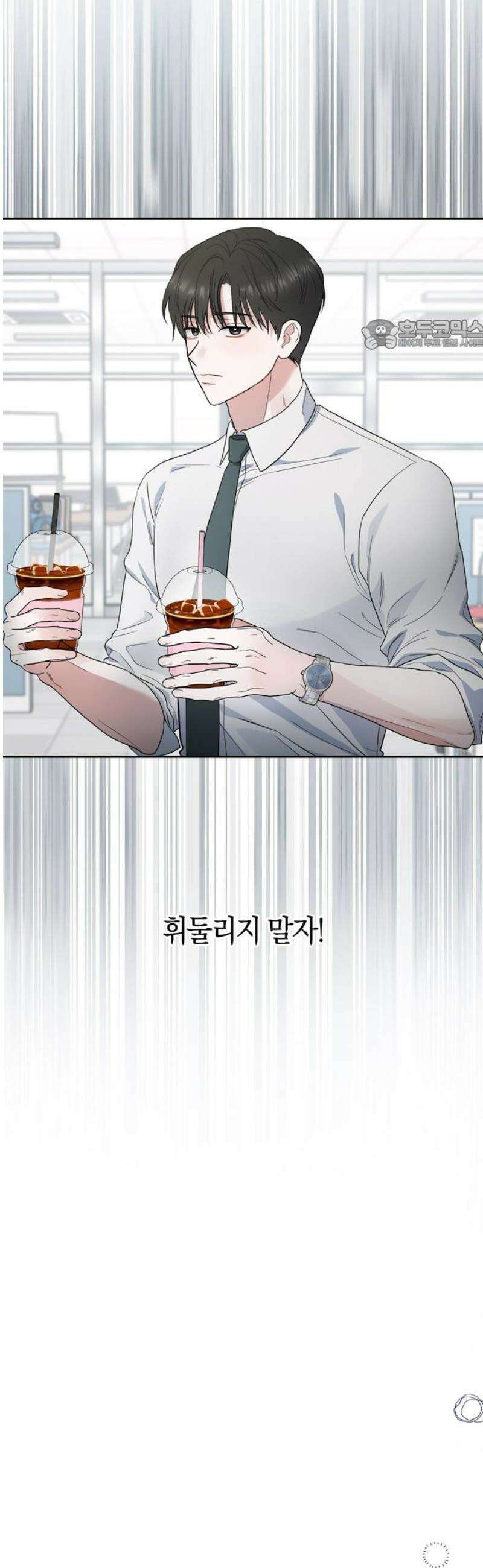 돌아온 여름에게 3화 24
