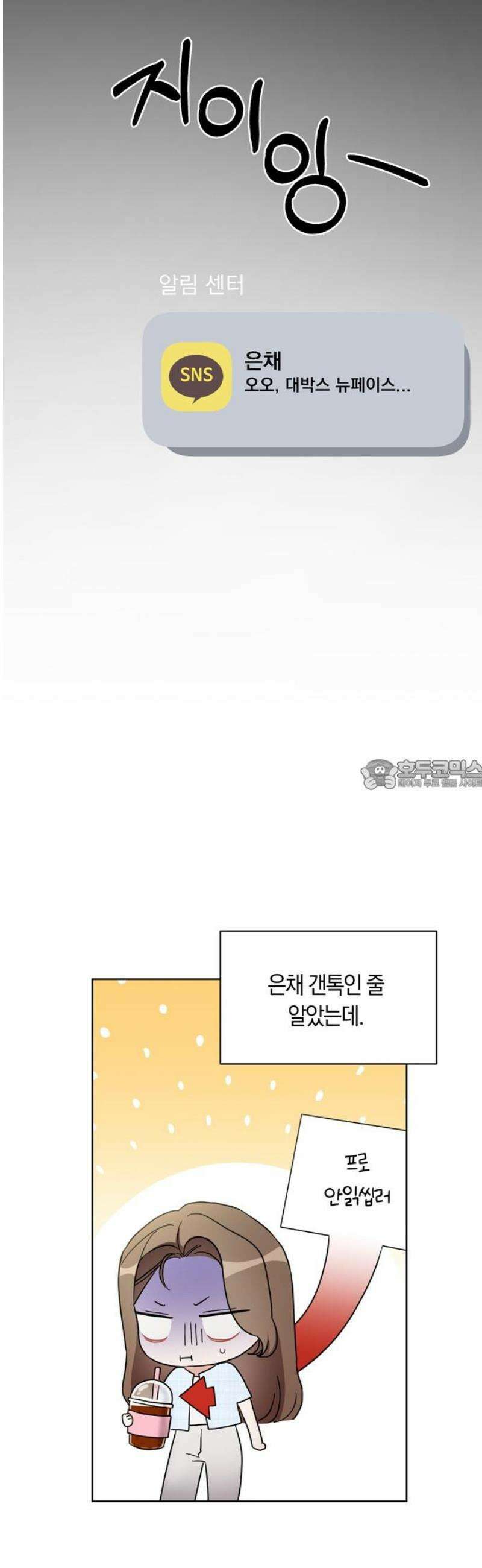 돌아온 여름에게 3화 28
