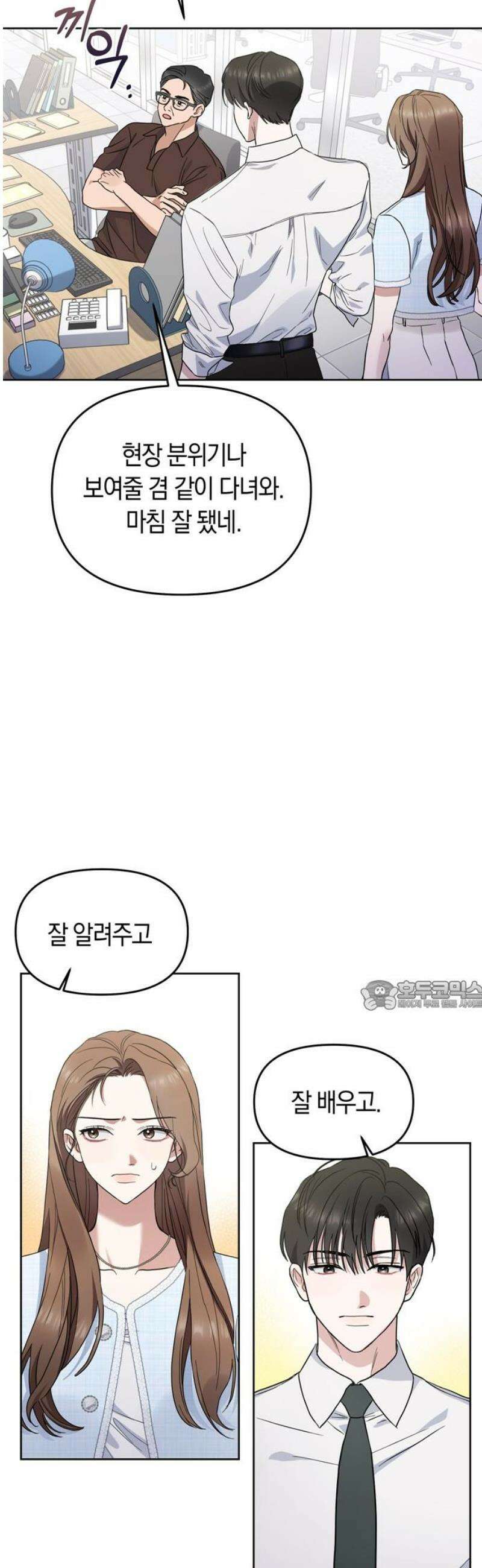 돌아온 여름에게 3화 30
