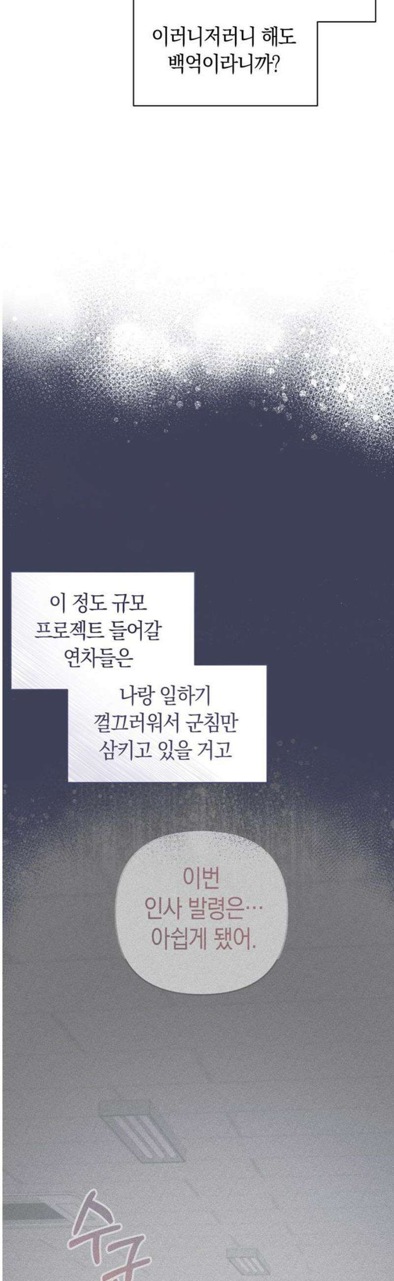 돌아온 여름에게 3화 40