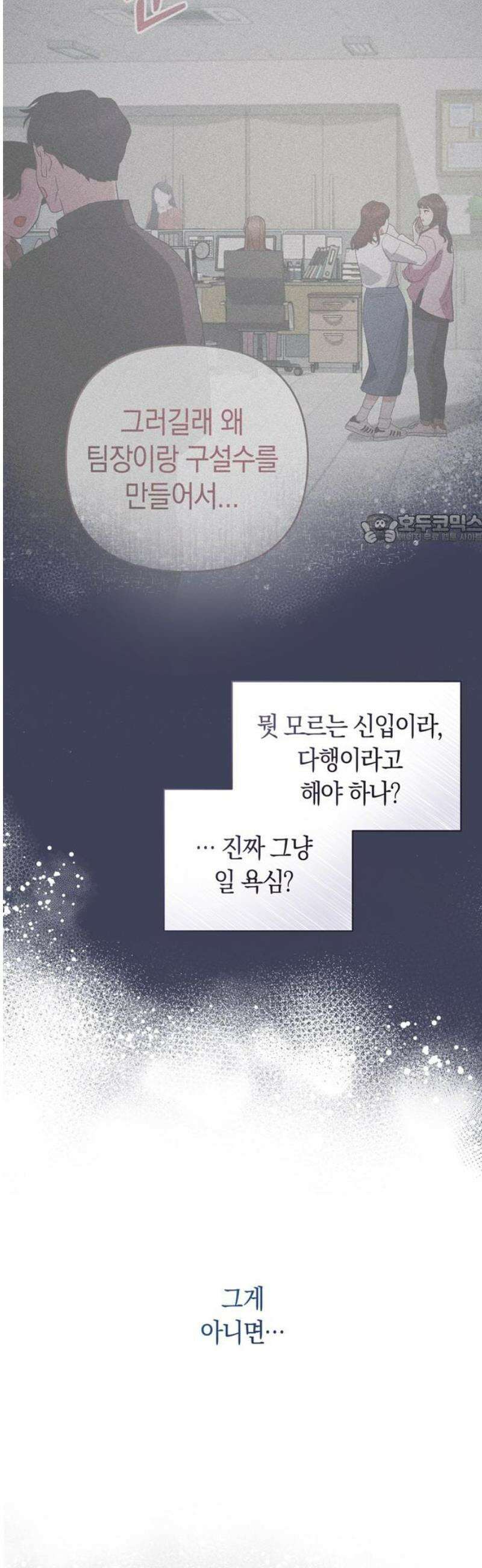돌아온 여름에게 3화 41