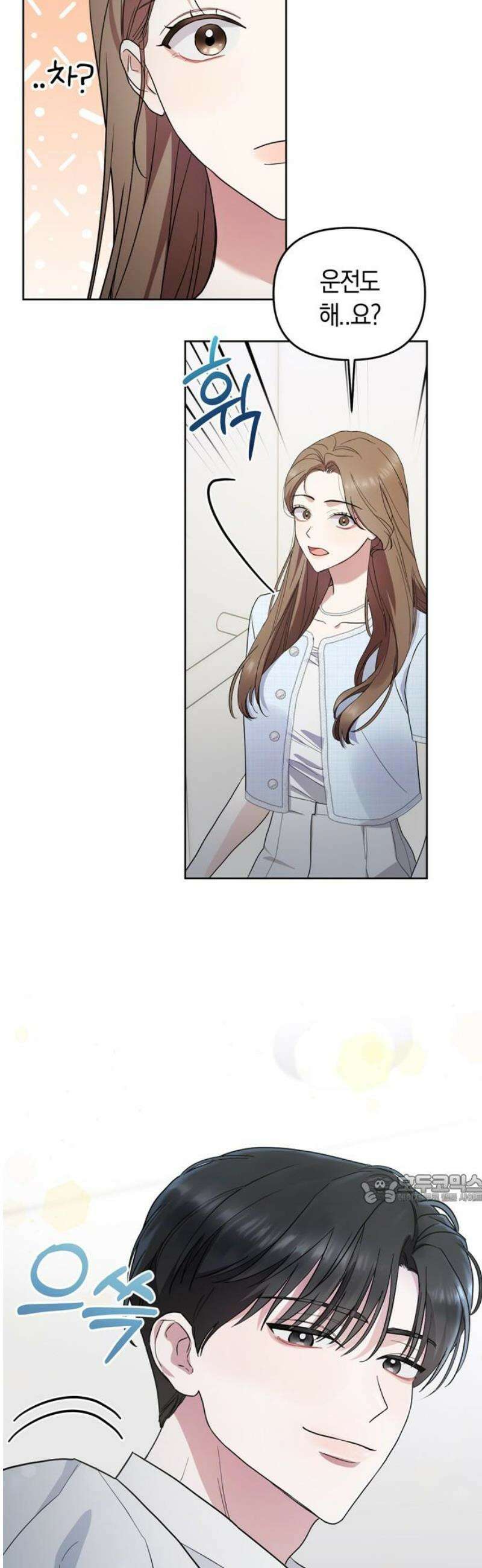 돌아온 여름에게 3화 47