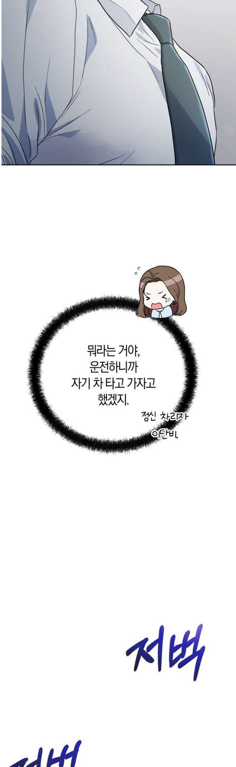 돌아온 여름에게 3화 48