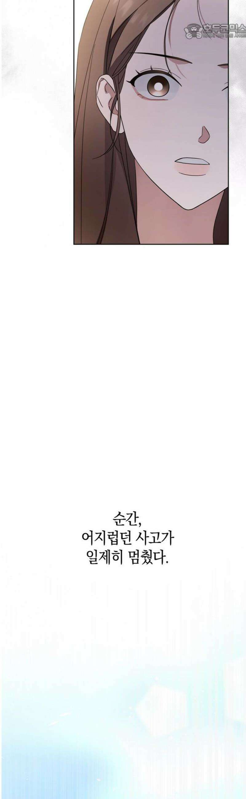 돌아온 여름에게 3화 52