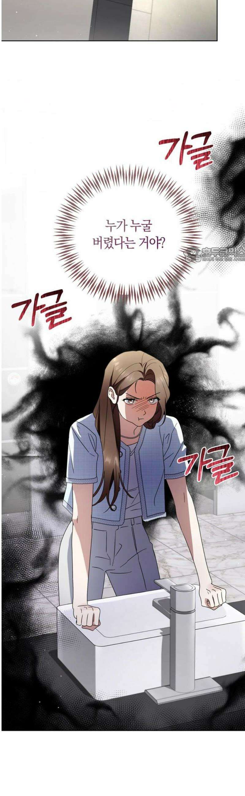 돌아온 여름에게 3화 56