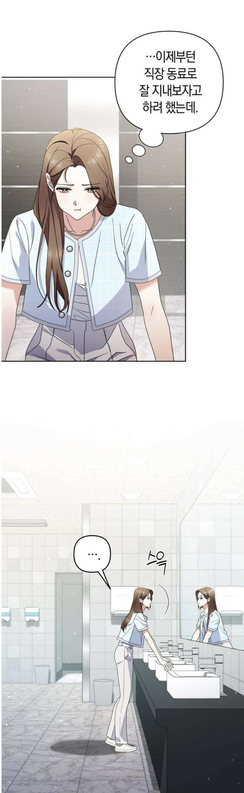 돌아온 여름에게 3화 57