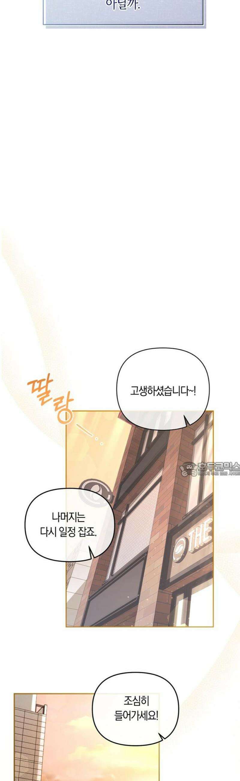 돌아온 여름에게 3화 60