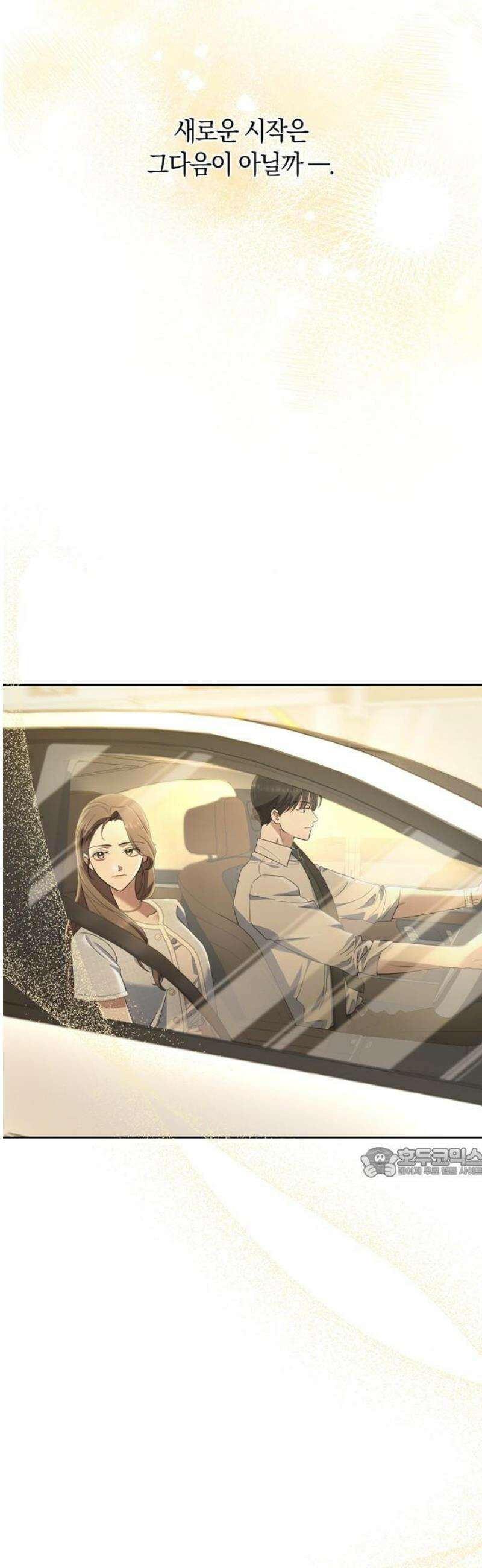 돌아온 여름에게 3화 62