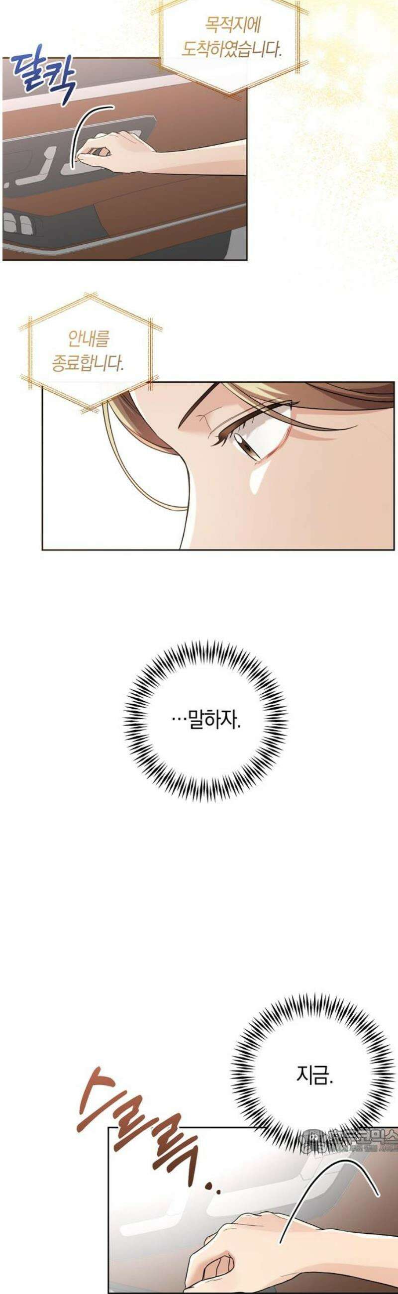 돌아온 여름에게 3화 64