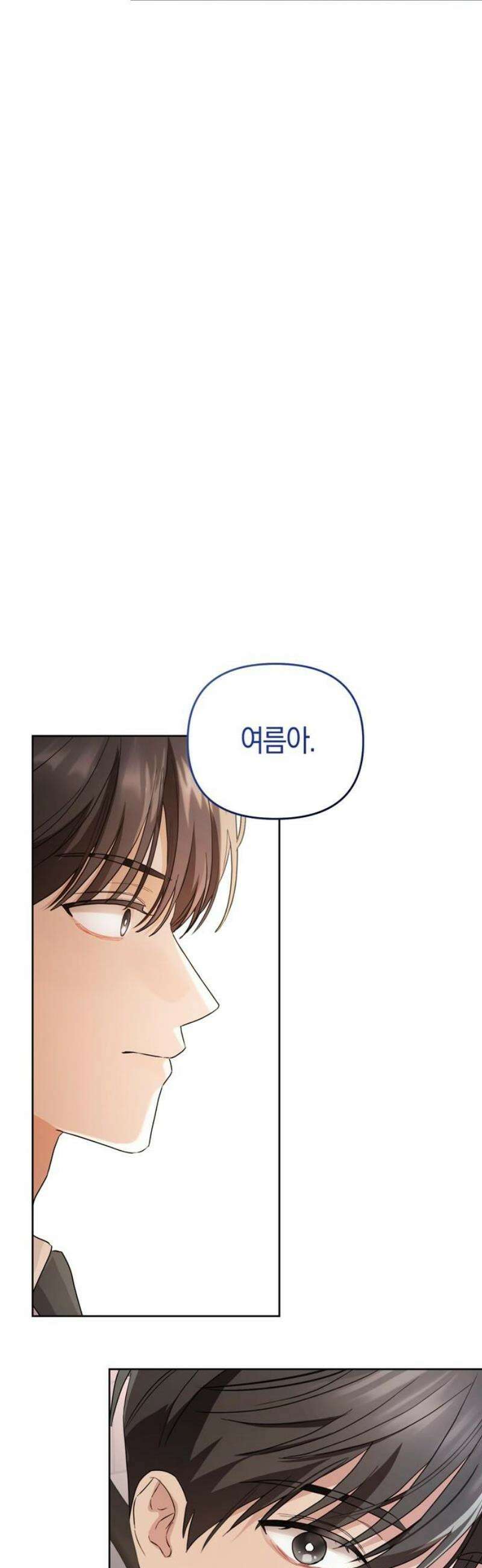 돌아온 여름에게 3화 65