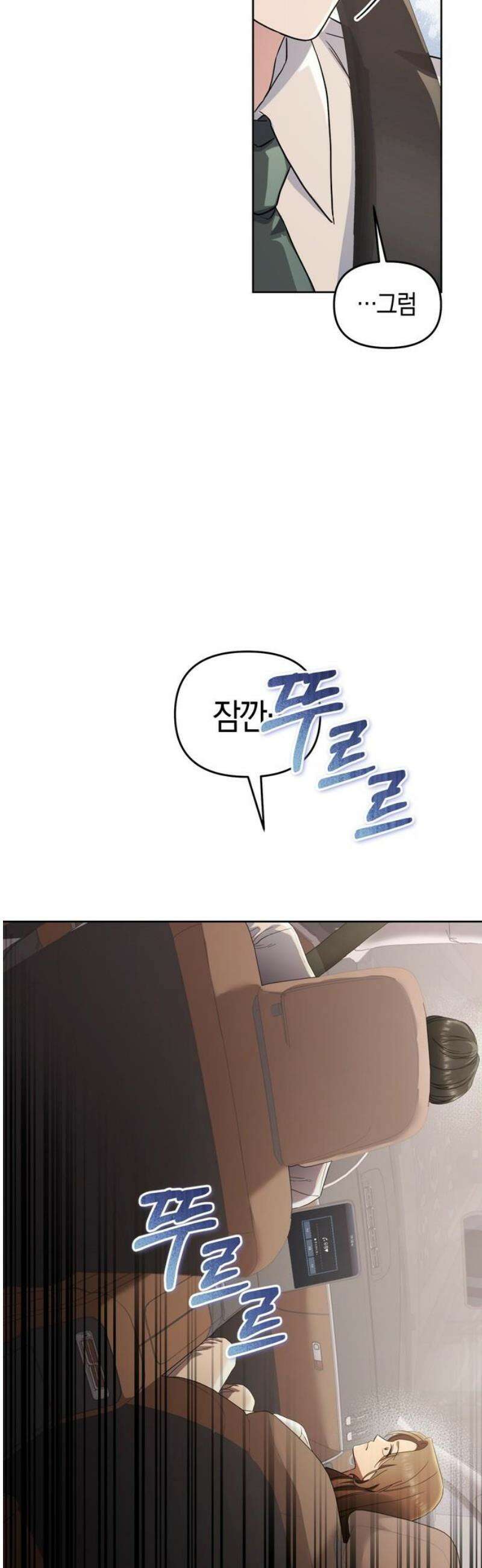 돌아온 여름에게 3화 68