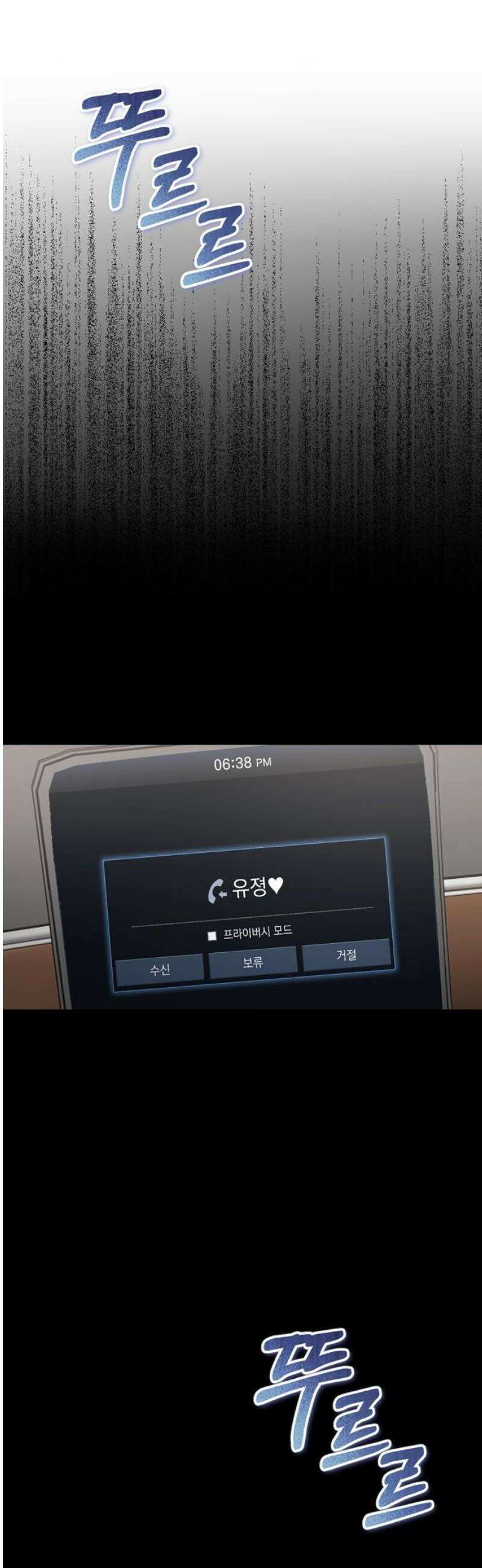돌아온 여름에게 3화 70