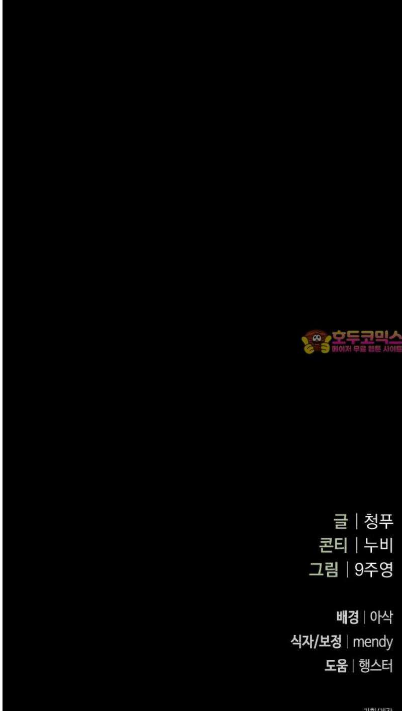 돌아온 여름에게 3화 71