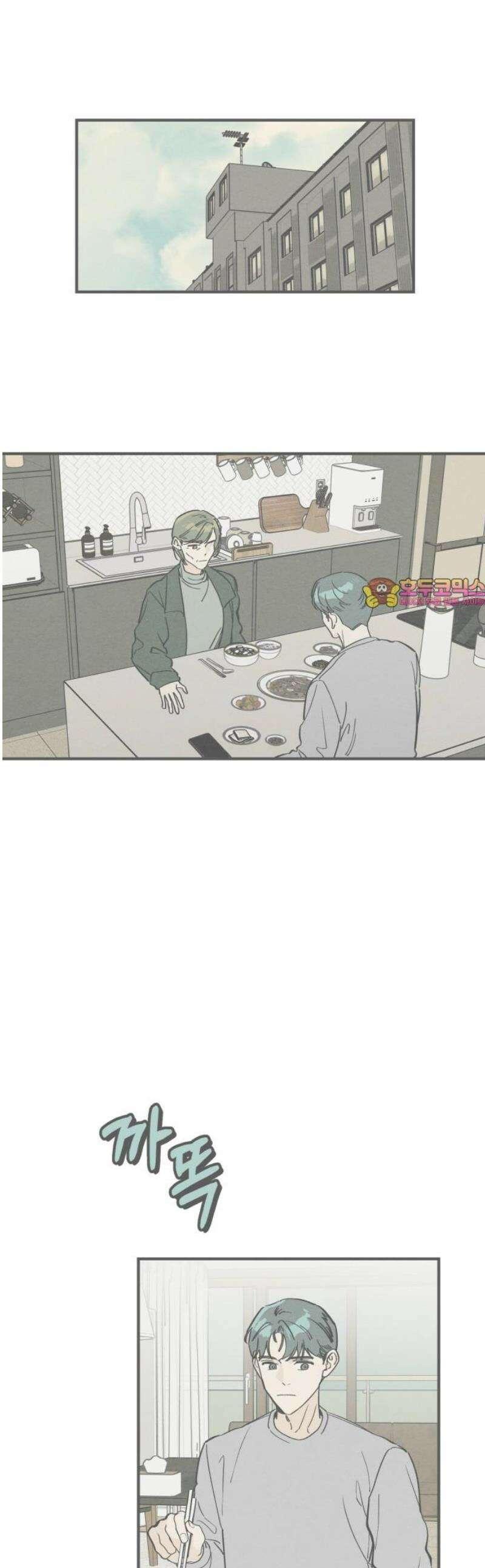 숭늉버블티 39화 1