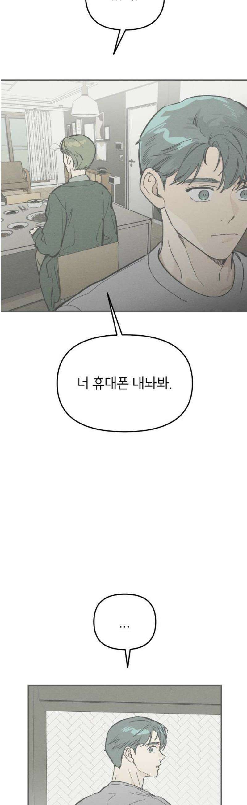 숭늉버블티 39화 3
