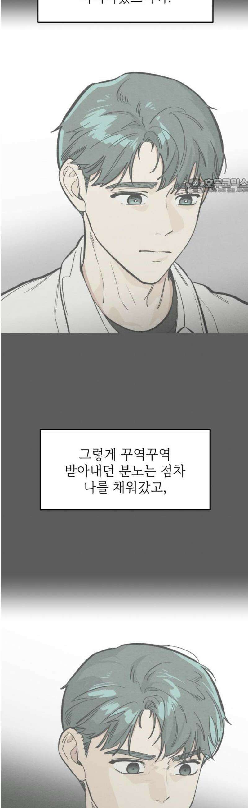 숭늉버블티 39화 9