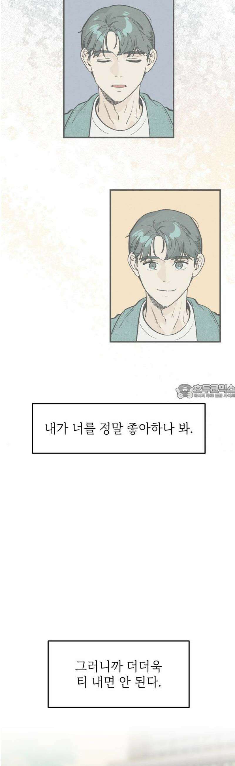 숭늉버블티 39화 13