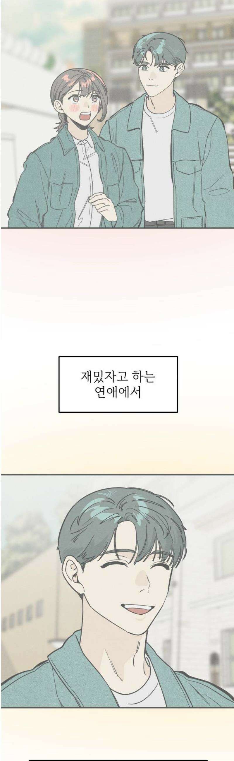 숭늉버블티 39화 14