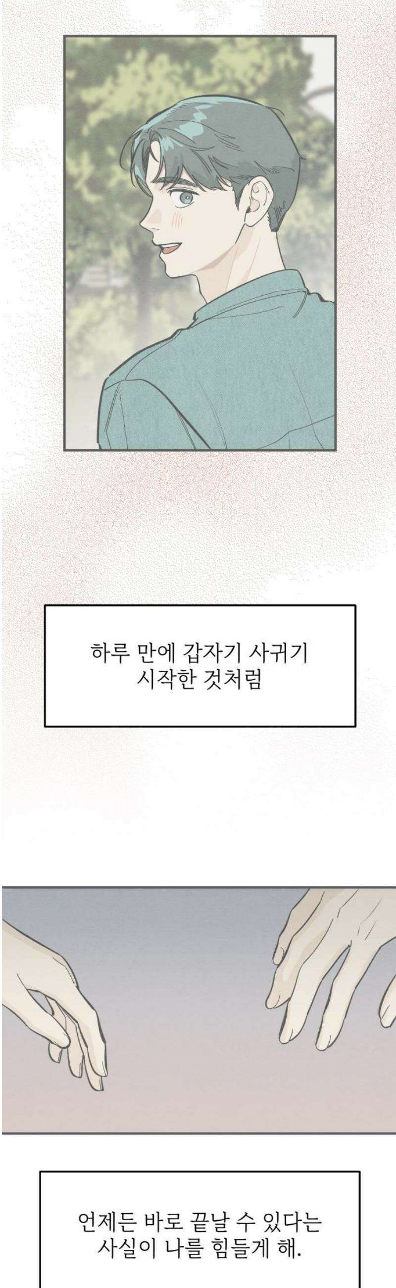 숭늉버블티 39화 16