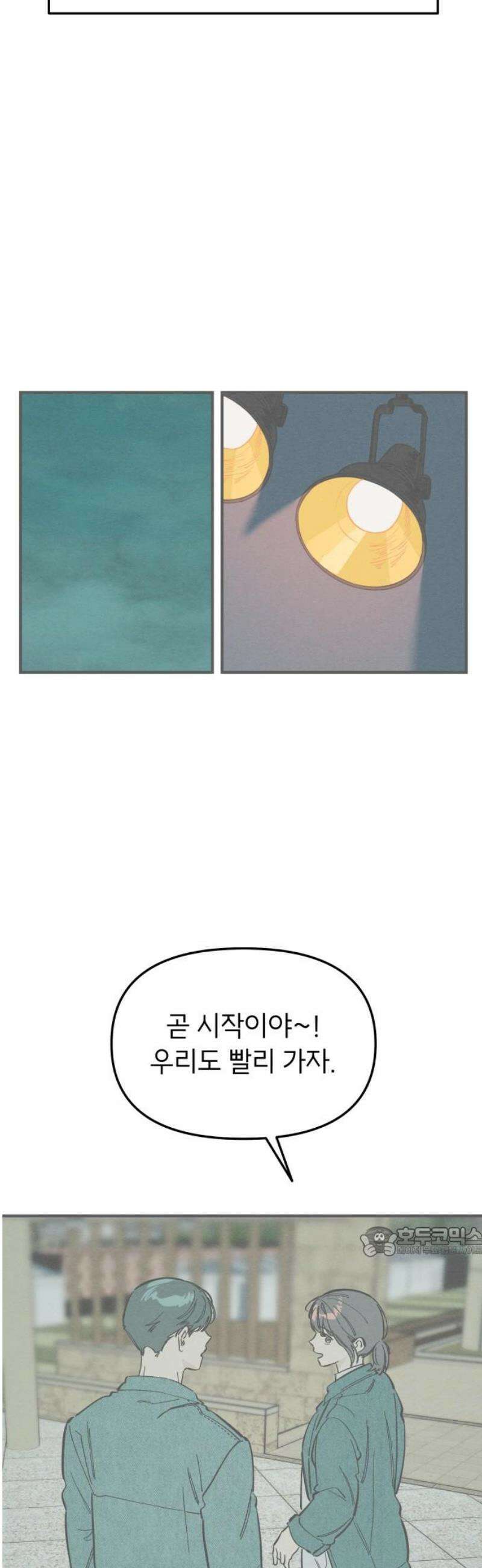 숭늉버블티 39화 17