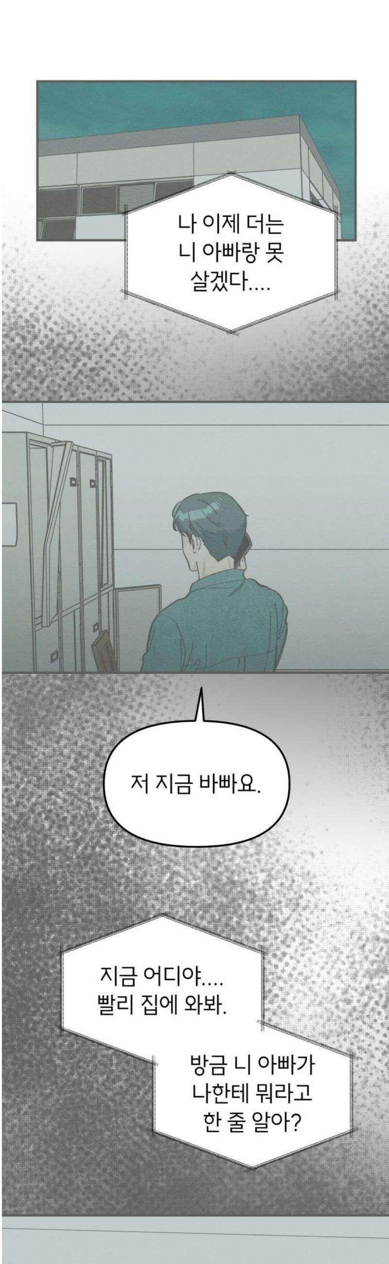 숭늉버블티 39화 20