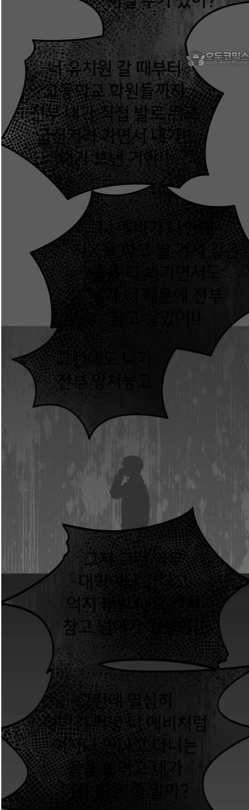 숭늉버블티 39화 22